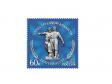 Выпущена в обращение почтовая марка «Екатеринбург - город трудовой доблести»