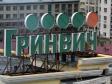 Екатеринбург занял первое место в России по обеспеченности торговыми центрами
