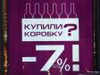 В Госдуме предлагают ограничить продажу алкоголя в жилых домах