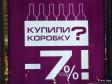 В России предложили запретить продажу алкоголя 1-2 января