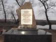 На Южном Урале установили памятный знак воинам Крестьянской и Гражданской войн (фото)