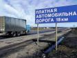 Минтранс направит 40 млрд рублей на региональные дороги