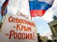 Депутаты итальянской области Венето признали Крым частью России