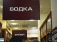 В России продолжается тренд на трезвость