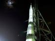 Ракета «Н-1»