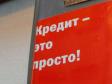 Челябинская область на 40% расплатилась с коммерческими кредиторами