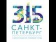 Петербуржцы выбрали логотип к 315-летию города (фото)