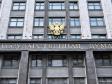 Госдума РФ приняла законопроект о реформе ОМС