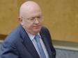 Назначен новый постпред России при ООН