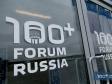 УГМК представила уникальные проекты на «100+ Forum Russia» в Екатеринбурге