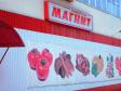 В уральских «Магнитах» найдено свыше 5 тыс. нарушений