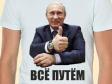 Соцопрос: Работу Путина одобряют 87% россиян