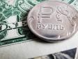 Минфин спрогнозировал курс рубля до 2035 года‍