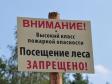 На Урале сохраняется высокая пожарная опасность и вероятность заморозков