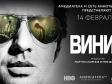 Фильм Скорсезе «Винил» покажут в Екатеринбурге за день российской премьеры