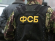 ФСБ задержала группу людей, планировавших теракты в Москве