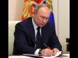 Путин подписал закон о статусе ветеранов для участников спецоперации на Украине