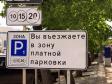 В Екатеринбурге станет больше платных парковок
