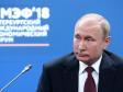 Путин объявил о проведении в Екатеринбурге глобального промышленного саммита