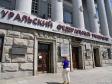 УрФУ получит 430 млн. рублей на повышение международной конкурентоспособности