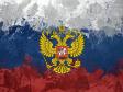 Депутаты от ЛДПР предложили вернуть гимн Российской Империи «Боже, Царя храни»