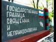 В ФСБ назвали главные угрозы нацбезопасности России
