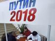 Штаб Путина перевыполнил план по количеству необходимых для выдвижения в президенты подписей