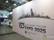 ЭКСПО-2025 подарит Екатеринбургу новое метро и «город в городе»