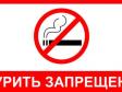 Минздрав не будет запрещать курение родившимся после 2014 года