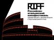 Екатеринбург примет IV Российско-итальянский кинофестиваль 