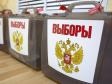 В Свердловской области завершилась регистрация кандидатов на пост главы региона