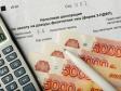 В России могут поднять подоходный налог
