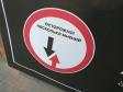 В Екатеринбурге появились литературные дорожные знаки
