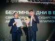 Фестиваль «Безумные дни» получил премию «Серебряный лучник»