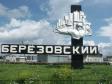 «Большой Екатеринбург»: Дороги для Березовского