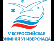 На Урале пройдет финал Всероссийской зимней Универсиады‍