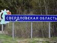 Аналитики повысили кредитный рейтинг Свердловской области