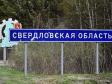 Мишустин утвердил создание нового поселка в Нижнем Тагиле