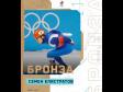 Дневник Олимпиады-2022: единственную медаль шестого дня Игр России принес шорт-трекист Семен Елистратов