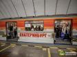 В метро Екатеринбурга запустили поезд, посвященный 80-летию Победы