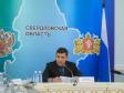 Губернатор Свердловской области проведет вторую пресс-конференцию в этом году