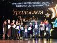 Свердловские отели получили дополнительные звезды (фото)