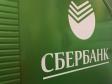 Сбербанк введет комиссию на переводы свыше 50 тыс. рублей в месяц