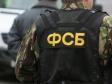 ФСБ задержала в Крыму украинского агента готовившего ряд диверсий