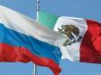 Свердловская область будет развивать широкое сотрудничество с Мексикой