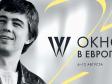 Фильм режиссера из Екатеринбурга завоевал специальный приз на кинофестивале