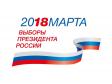 ЦИК завершил прием документов от самовыдвиженцев‍