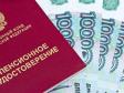 С января в России стартует индексация пенсий