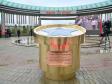 В основание стелы «Города трудовой доблести» в Верхней Пышме заложили первый камень