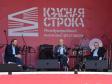 На «Красной строке» презентована новая книга Павла Крашенинникова